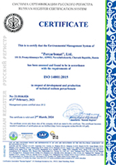 Percarbonate ISO14001-2015
